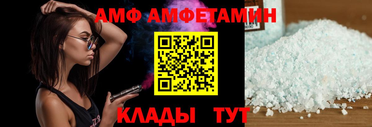 Amphetamine 97% Подольск