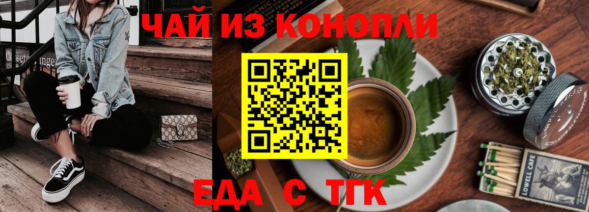 Cannafood конопля  Вход с VPN  Подольск 