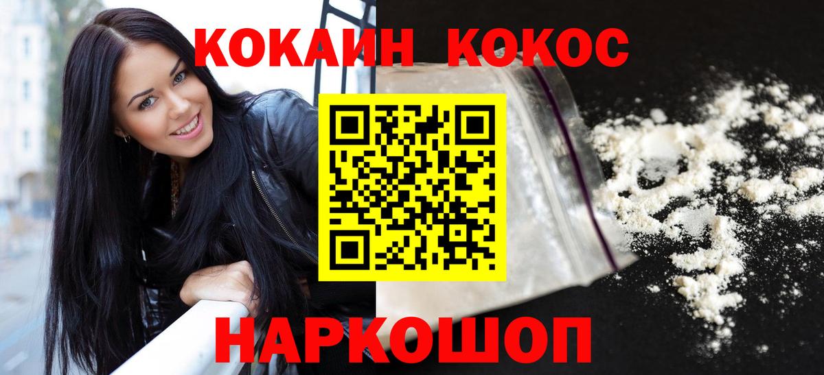 Кокаин Эквадор  Cocaine  КОКАИН 99%  Подольск  Вход с VPN 