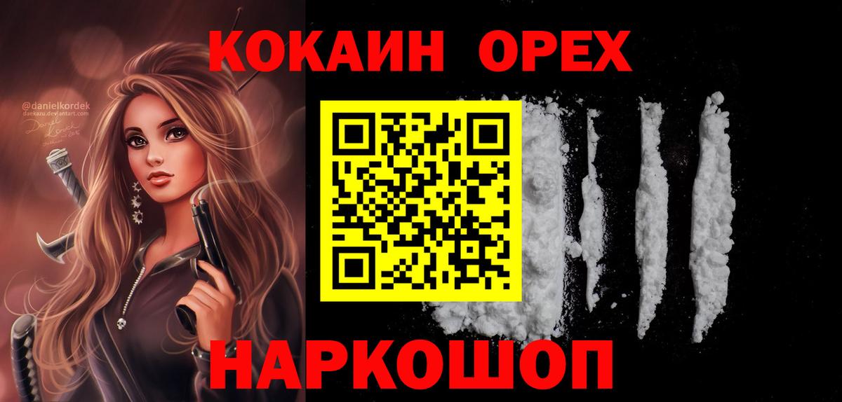 Cocaine Fish Scale Подольск