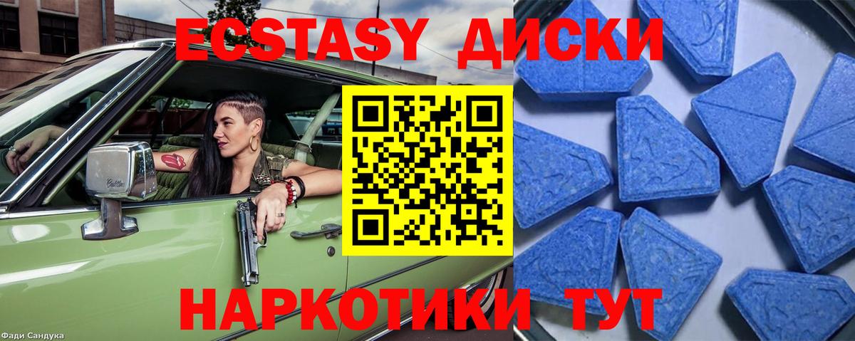 ЭКСТАЗИ Philipp Plein  Ecstasy  Подольск  Экстази 250 мг  Вход с VPN 