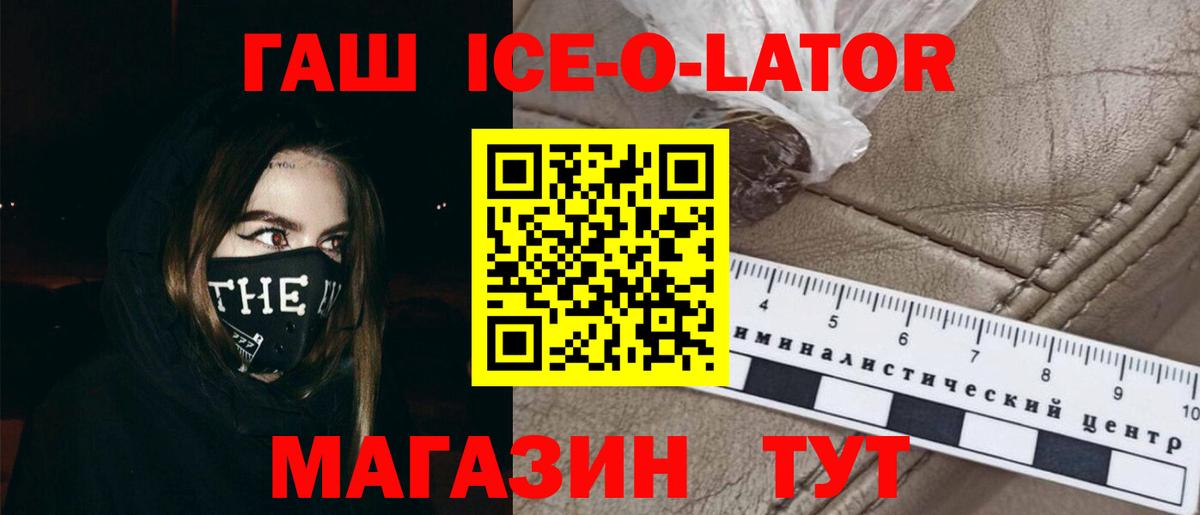 Подольск  Гашиш гашик  Вход с VPN  ГАШ гарик 