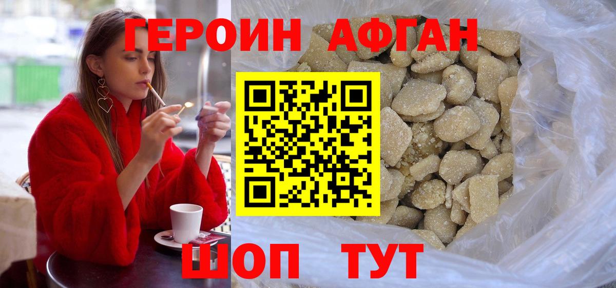 Подольск  Героин  Вход с VPN  ГЕРОИН VHQ 