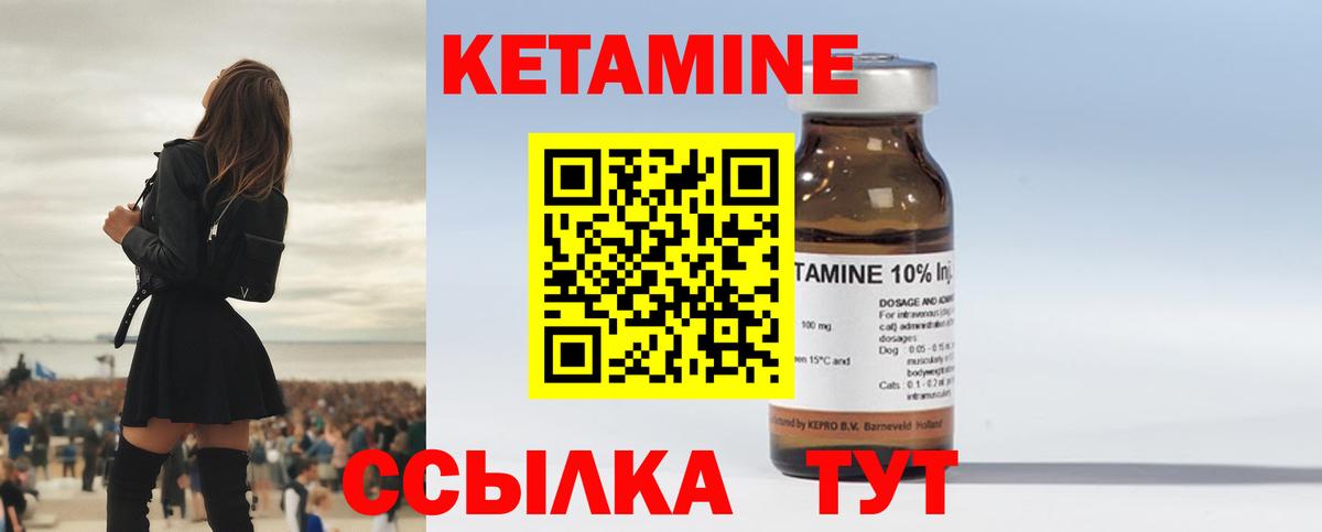 Подольск  КЕТАМИН VHQ  Вход с VPN  КЕТАМИН ketamine 