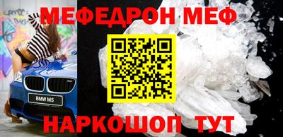 MESCALINE Белореченск