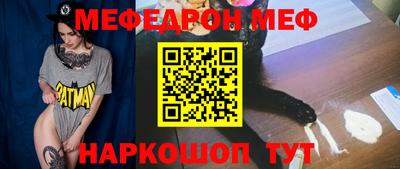 мяу мяу кристалл Белорецк
