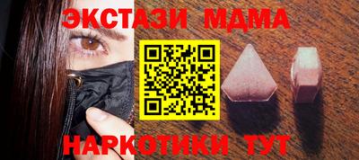 мяу мяу кристалл Белорецк
