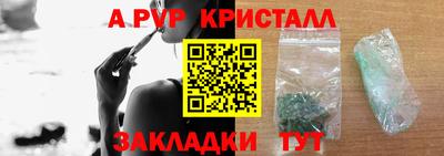мяу мяу кристалл Белорецк