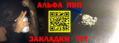мяу мяу кристалл Белорецк