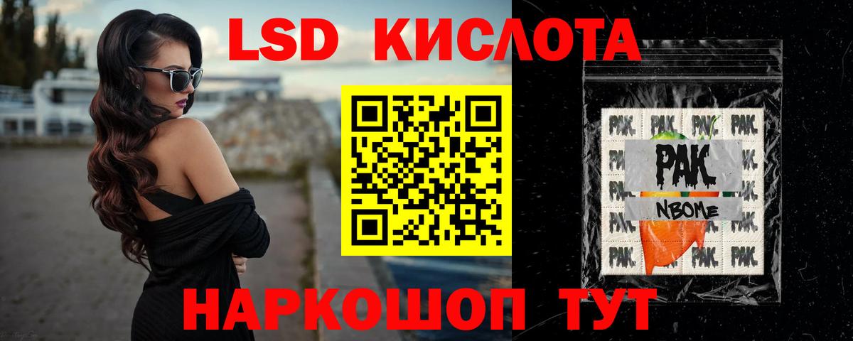 ЛСД экстази  LSD-25 экстази кислота  Вход с VPN  Подольск  LSD-25 экстази ecstasy 