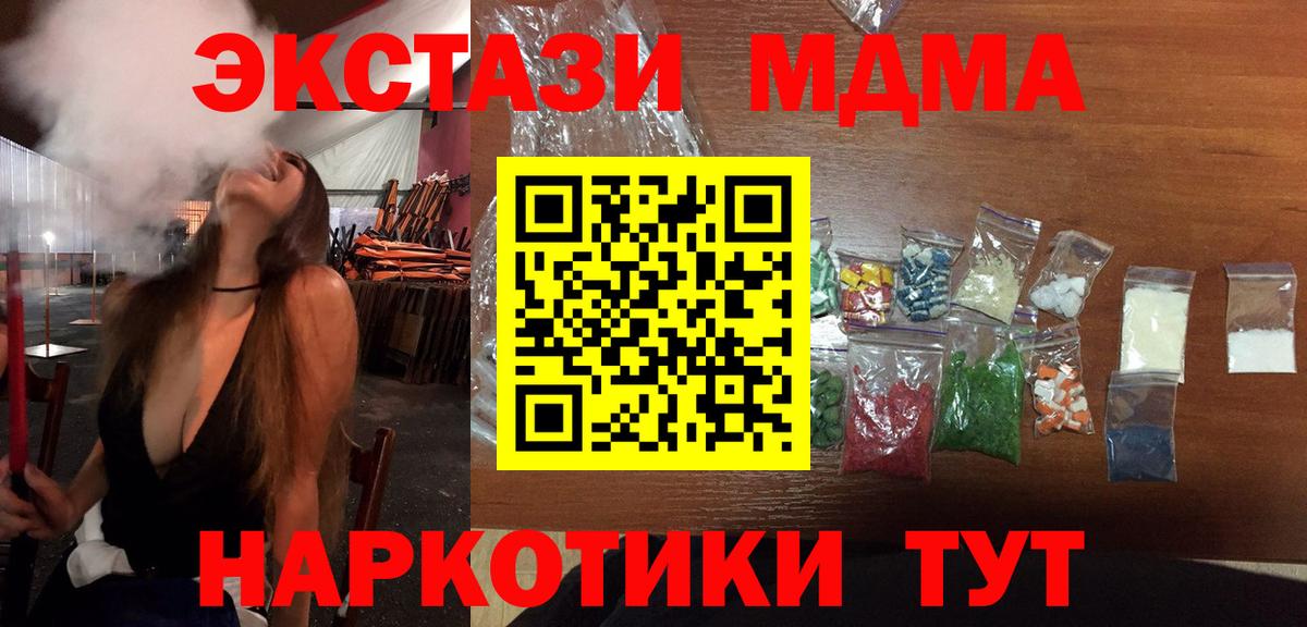 MDMA VHQ  Вход с VPN  МДМА  МДМА молли  Подольск 