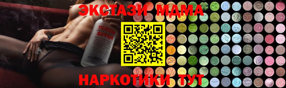 МДМА кристаллы Подольск