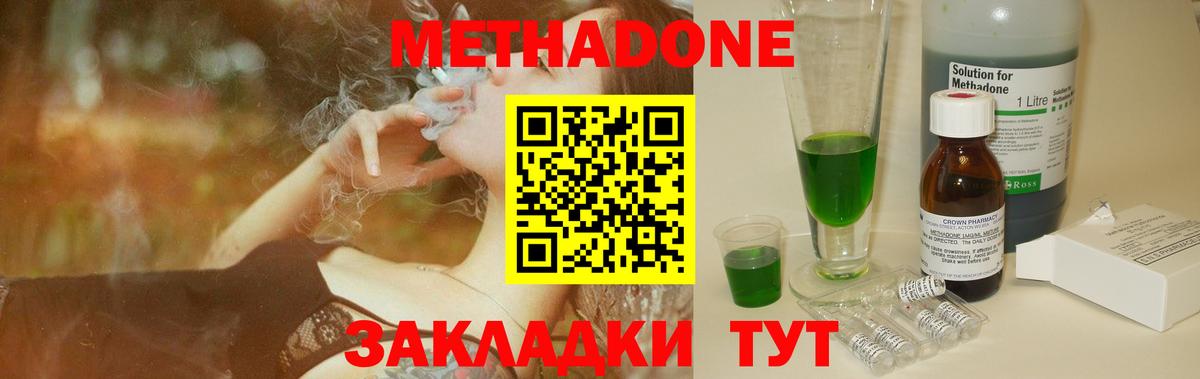 Метадон белоснежный  Вход с VPN  МЕТАДОН VHQ  мориарти состав  Подольск 