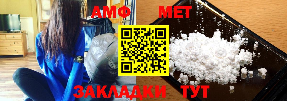 Метамфетамин кристалл  Метамфетамин кристалл  Подольск  Вход с VPN 