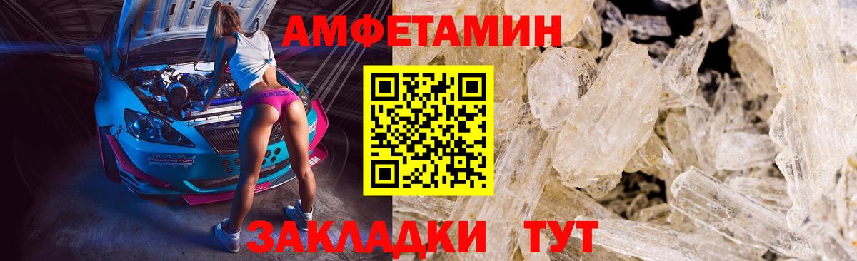 МЕТАМФЕТАМИН витя Подольск