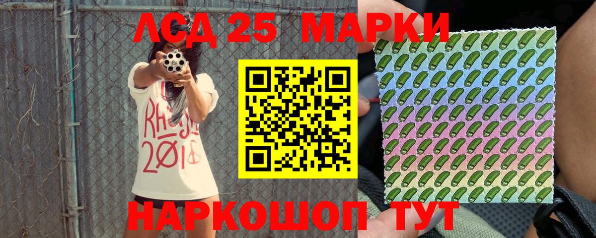 Марки 25I-NBOMe 1500мкг  Вход с VPN  Подольск 
