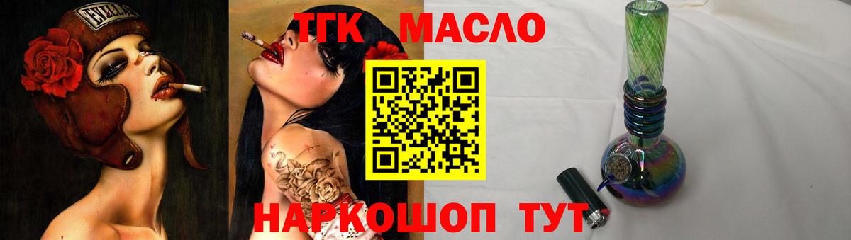 Дистиллят ТГК концентрат Подольск